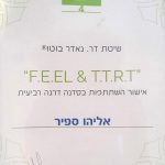 טיפול בשיטת FEEL & TTRT